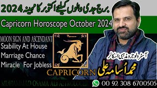 Capricorn Horoscope Month Of October 2024  By Muhammad Osama Ali Astrologer [upl. by Baillieu]