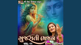 Gujarati Bhajan Vol 11 [upl. by Ocirred307]