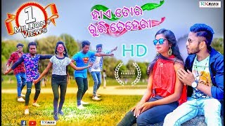 HAI TOR GURI CHEHERA ORIGINAL VIDEO Dusmanta Suna ll New Sambalpuri HD Video 2018 RKMedia [upl. by Ayouqes]