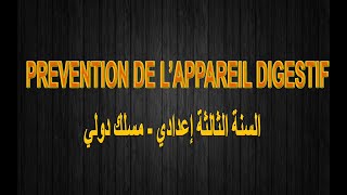 PREVENTION DE LAPPAREIL DIGESTIF [upl. by Neelie]