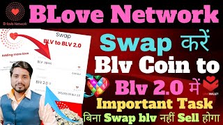 Blv Coin ko Blv 20 Me कैसे Swap करें। How to Swap blv token to Blv 20 Step by Step [upl. by Roberta455]