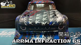 《愛RC》愛開箱系列EP13 Arrma 17 Infraction 6S RTR 遙控車開箱介紹 RC Unboxing amp Review 新竹遙控車 愛RC模型 [upl. by Romney]