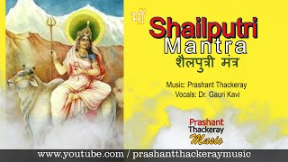 108 Maa Shailputri Mantra  Prashant Thackeray  Dr Gauri Kavi  Nav Durga [upl. by Mohl]