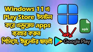 Install Google Play On Windows 11  Android Apps amp Games Windows 11 in 2022 [upl. by Saunder891]