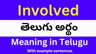 Involved meaning in telugu with examples  Involved తెలుగు లో అర్థం Meaning in Telugu [upl. by Ellehsram]