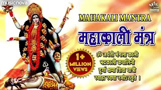 Om Jayanti Mangala Kali Bhadrakali Kapalini with Lyrics  Kali Mantra  Kali Mata Song  काली मंत्र [upl. by Adelind9]