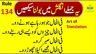 Art of Translation  Rule 134  Spoken English  Conversation  Urdu to English  Prof M Masood [upl. by Aaronson]