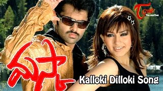 Maska Movie Kalloki Dilloki Song  Ram Hansika Motwani Sheela [upl. by Aiyekal421]