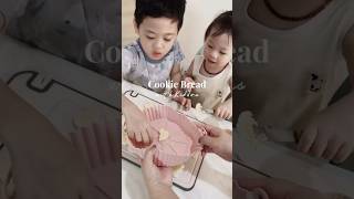 Kids Activity Ideas Making The Cookie Bread kidsactivities kidsbaking breadrecipe baking [upl. by Terag969]