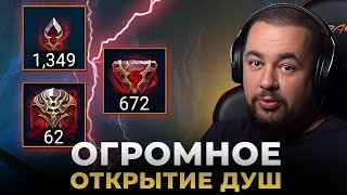 Raid Shadow Legends  ТОПОВОЕ ОТКРЫТИЕ КАМНЕЙ ДУШ [upl. by Ndnarb445]