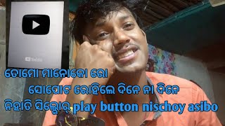 Tomo manoko sopot rohile dine dine asibo silver play button vlog ganeshboyofficial trending [upl. by Youlton]