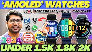 NEW LAUNCH🔥Best Smartwatch Under 2000🔥Best Amoled Smartwatch Under 2000🔥Best Smartwatch 2024 [upl. by Amorita]