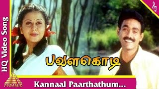 Kannaal Paarthathum Video Song Pavalakodi Tamil Movie Songs Vijayasarathy  Paval Pyramid Music [upl. by Ecyoj688]