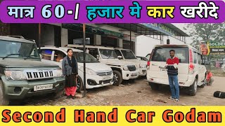 स्पेशल ऑफर के साथ मात्र 60 हजार मे Bolero Scorpio Swift Wagonr Second Hand Car Sale Market Bihar [upl. by Einitsed]