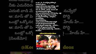 ♨️మాస్ తో పెట్టుకుంటే మడతడిపోద్ది shorts trending youtubeshorts keerthitrendyvideos share [upl. by Anihsak16]