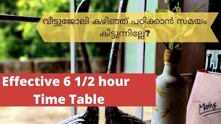 വീട്ടമ്മമാർക്ക് ഒരു PSC TIMETABLE 612 Hour productive Timetable For HousewivesKerala PSC [upl. by Eatnoled50]