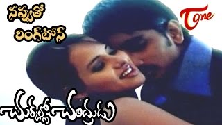 Chukkallo Chandrudu Songs  Navvutho Ringtone  Siddardh  Saloni [upl. by Gnouhp]