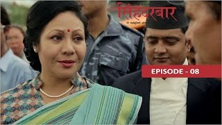 Singha Durbar  Episode 08 With Subtitles [upl. by Bil]