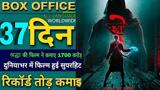 Stree 2 Day 37 Advance Box Office Collection  Rajkumar Rao Shraddha Kapoor Hindi Movie [upl. by Kehr]