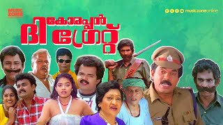 Super Hit Malayalam Comedy Full Movie  Korappan The Great  Mamukkoya  Mukesh  Indrans Nadirshah [upl. by Lednek]