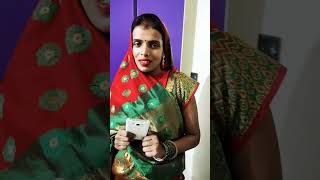 Ye fone kaam nahi kar raha hai 😀😀😄nehasinghgolu96 viralshorts youtubeshorts neha4429 [upl. by Adnohs]