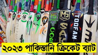 মাঠ কাঁপাতে তৈমুর মির্জার পাকিস্তানি🏏ক্রিকেট ব্যাট Tep Tennis Cricket Bats Price in Bangladesh 2023 [upl. by Ahsenroc]