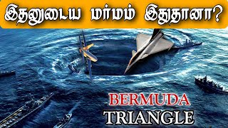 Bermuda triangle பற்றி வெளிவந்த உண்மை  minutes of facts  Tamil [upl. by Ahsoyem]