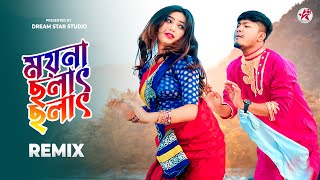 Moyna Cholat Cholat New Version  Pritam Roy  Dj Franky  Shreya  Moyna Chalak Chalak Folk Song [upl. by Yren659]