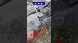 ये ज़बरदस्त सेफ्टी फीचर था LML Energy Gear Shifter locking in LML bikes Side Stand Safety Feature [upl. by Wolliw]