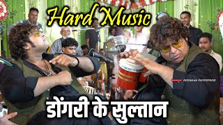 Dongri Ke Sultan  Starting Hard Music  Instrument Mujtaba Aziz Naza  सबसे हार्ड Music 2023 [upl. by Linnette394]