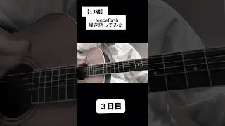 【13歳】Henceforth／るいと【弾き語り】拡散希望 歌ってみた 中性声 ショタボ 新人歌い手 13歳 henceforth 中二 orangestar 弾き語り男子 [upl. by Eiramenna]