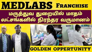 Diagnostic Franchise I MEDLABS INDIA I Healthcare Business l Lab Franchise Tamil Blood Test [upl. by Seravart]