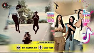 🔴 បទចិនល្បីក្នុង TikTok Remix 2024若月亮没来 remix tik tok 💥🧡ស្ទាវរាំក្បាច់បែកស្លុយ🔥Best RemixTikTok [upl. by Adnoved]