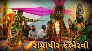 BHERVO VS RAMDEV PIR 2019 II deg mandal pipardi ramamandal II Mahakali Digital Pipardi [upl. by Adlare]