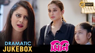 Mini  মিনি  Dramatic Jukebox 5  Mimi Chakraborty  Ananya Chatterjee  Echo Bengali Movie Scene [upl. by Ackley]