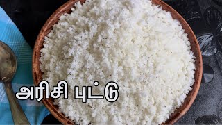 Arisi Puttu in Tamil  இட்லிபாணையில் அரிசி புட்டு  Arisi Maavu Puttu  Puttu Recipe in Tamil [upl. by Williamsen1]