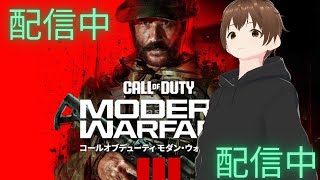 参加歓迎！初心者なので初心者でもなんでもゾンビでも歓迎！【CoDMW3】【初心者13日目】【配信中】 [upl. by Yznyl]