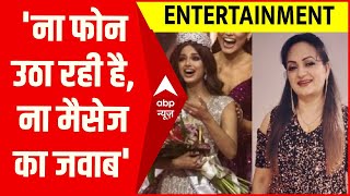 Miss Universe Harnaaz Kaur Sandhu के खिलाफ Chandigarh Court पहुंचीं अभिनेत्री Upasana Singh [upl. by Kceb]