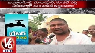 Hyderabad People facing problems with scarcity of Drinking Water  Ground Water Depletion  V6 News [upl. by Mall]