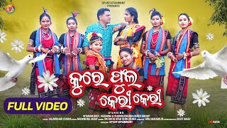 କୁରେଫୁଲ୍ କେରି କେରି II SP ENTERTAINMENT II FULL VIDEO II SAMBALPURI NEW FOLK SONG II [upl. by Georgianna]