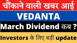 Vedanta Share Latest News  Vedanta Share Target Price  Vedanta News  marketcommandos9552 [upl. by Chloette]