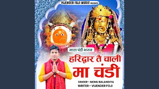 Haridwar Te Chali Maa Chandi [upl. by Werdn]