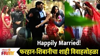 Happily Married Farhan Akhtar Shibani Dandekar Wedding  फरहानशिबानीचा शाही विवाहसोहळा [upl. by Tifanie]