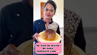 No oven chocolate cake 🍰🍫 manamwithsathya chocolatecake ytshorts trending [upl. by Sang343]