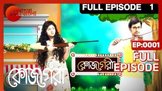 Kojagori  Bangla TV Serial  Full Episode  1  Zee Bangla [upl. by Philips]