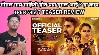 GOOGLE AAI TEASER REIVEW BY VARAD VIJAY CHAWAN [upl. by Reilly]