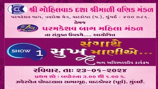 Shri Gohilwad Dasha Shrimali Vanik Mandal [upl. by Lindeberg103]