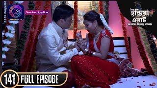 India Alert Episode 141  ফুলসজ্জার রাতে অত্যাচার IndiaAlert enterr10bangla [upl. by Nealy856]