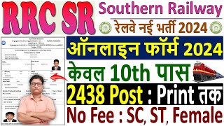 Railway RRC SR Apprentice Online Form 2024 Kaise Bhare ✅ Southern Railway Apprentice Form 2024 Apply [upl. by Acsicnarf]