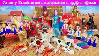 நந்தவனம் Episode 342  Granny பேயிடம் மாட்டிக்கொண்ட ஆடு மாடுகள்  The Barbie Bomma [upl. by Akimot]